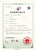 中国 Shandong Huarui Electric Furnace Co., Ltd. 認証